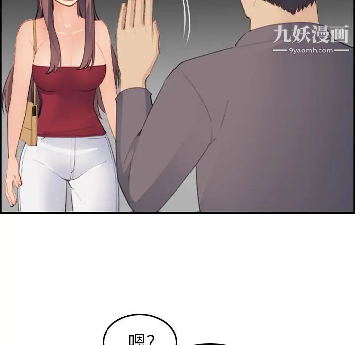 《妈妈是女大学生》漫画 第15话