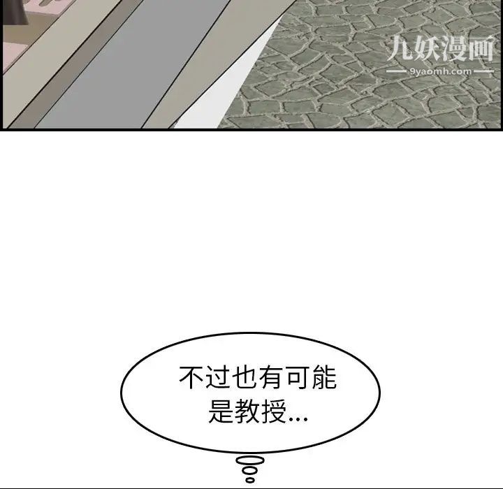 《妈妈是女大学生》漫画 第15话