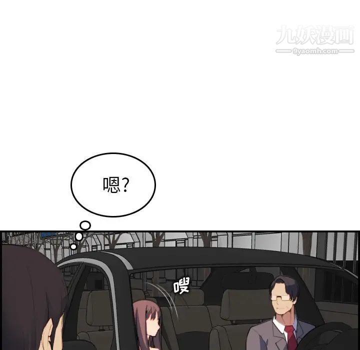 《妈妈是女大学生》漫画 第15话