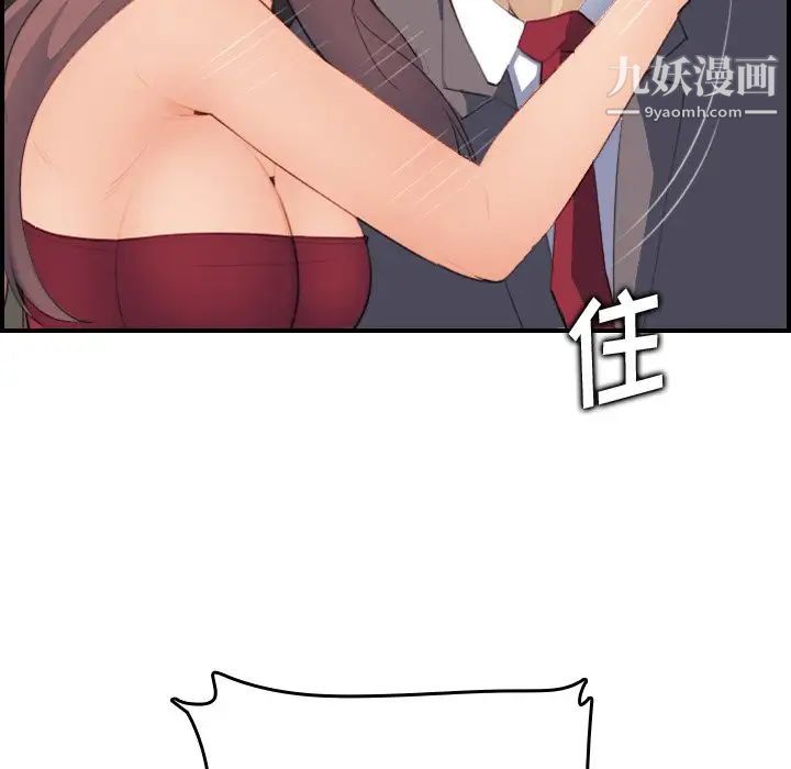 《妈妈是女大学生》漫画 第15话
