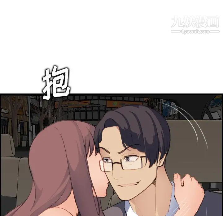 《妈妈是女大学生》漫画 第15话