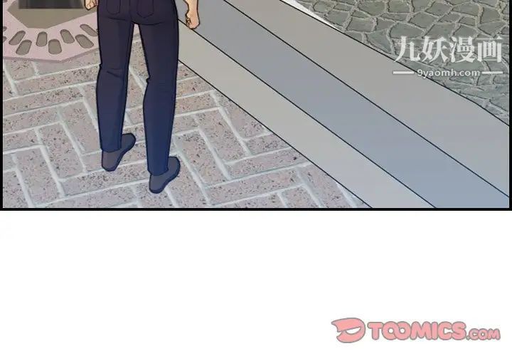 《妈妈是女大学生》漫画 第16话