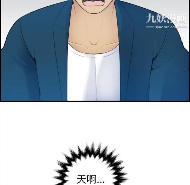 《妈妈是女大学生》漫画 第16话