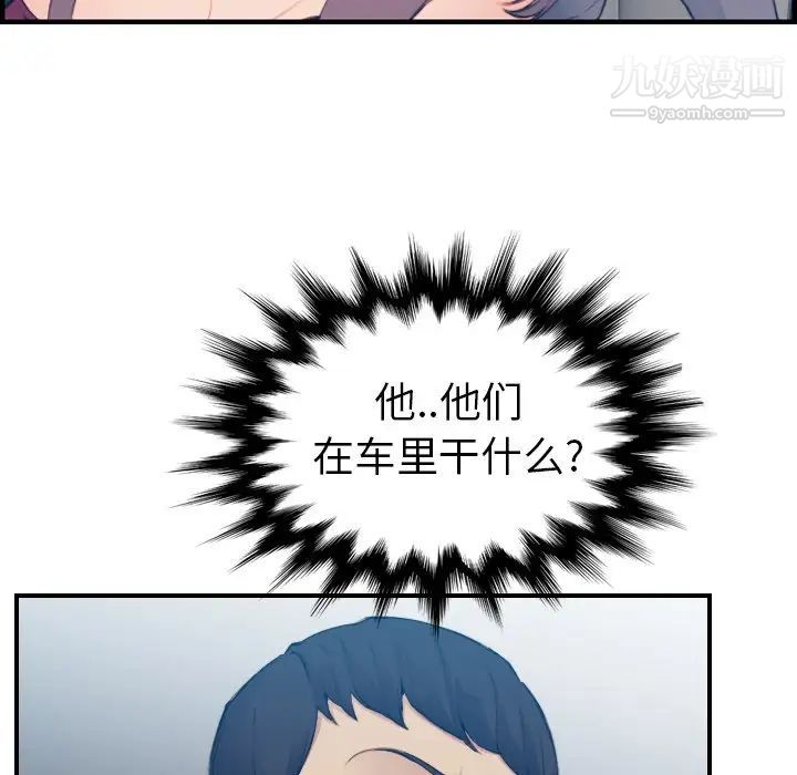 《妈妈是女大学生》漫画 第16话