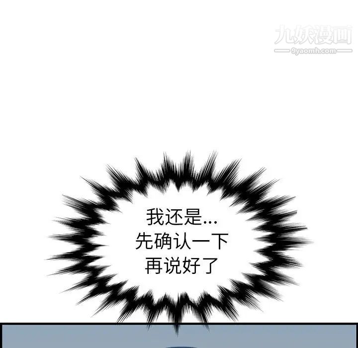 《妈妈是女大学生》漫画 第16话