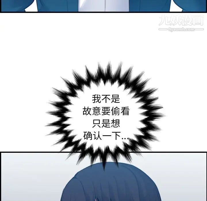 《妈妈是女大学生》漫画 第16话