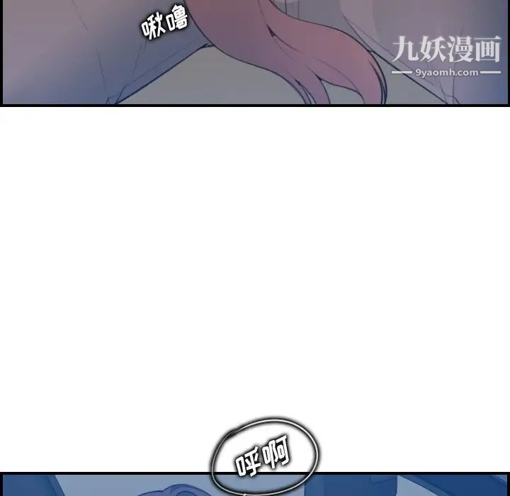 《妈妈是女大学生》漫画 第16话