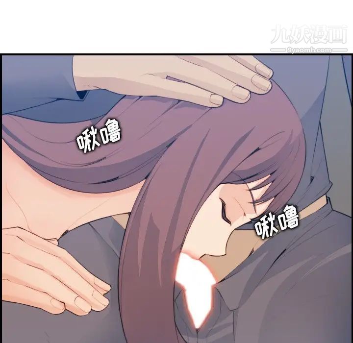 《妈妈是女大学生》漫画 第16话