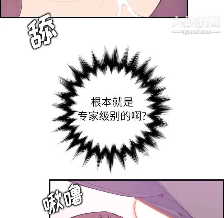 《妈妈是女大学生》漫画 第16话