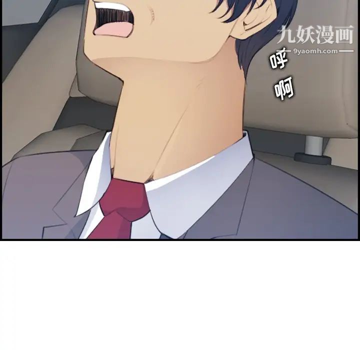 《妈妈是女大学生》漫画 第16话