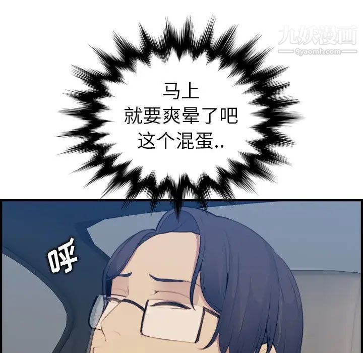 《妈妈是女大学生》漫画 第16话