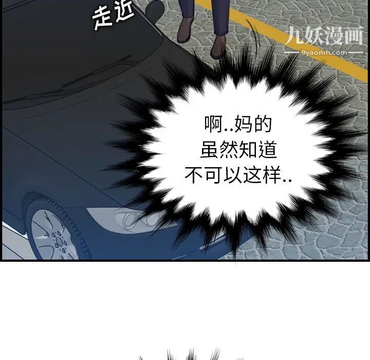 《妈妈是女大学生》漫画 第16话