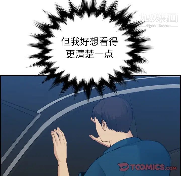 《妈妈是女大学生》漫画 第16话
