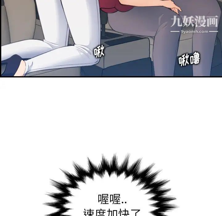 《妈妈是女大学生》漫画 第16话