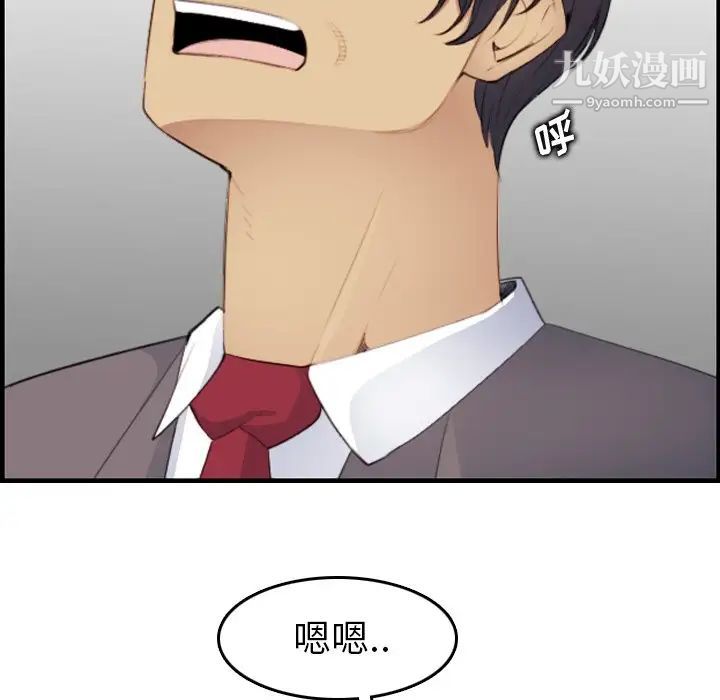 《妈妈是女大学生》漫画 第16话
