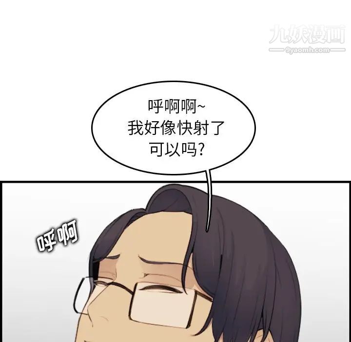 《妈妈是女大学生》漫画 第16话