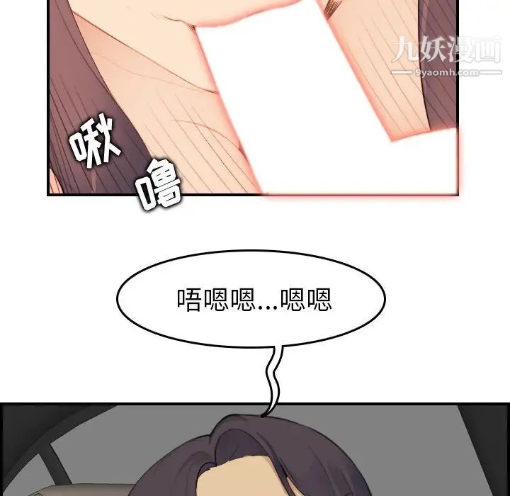 《妈妈是女大学生》漫画 第16话