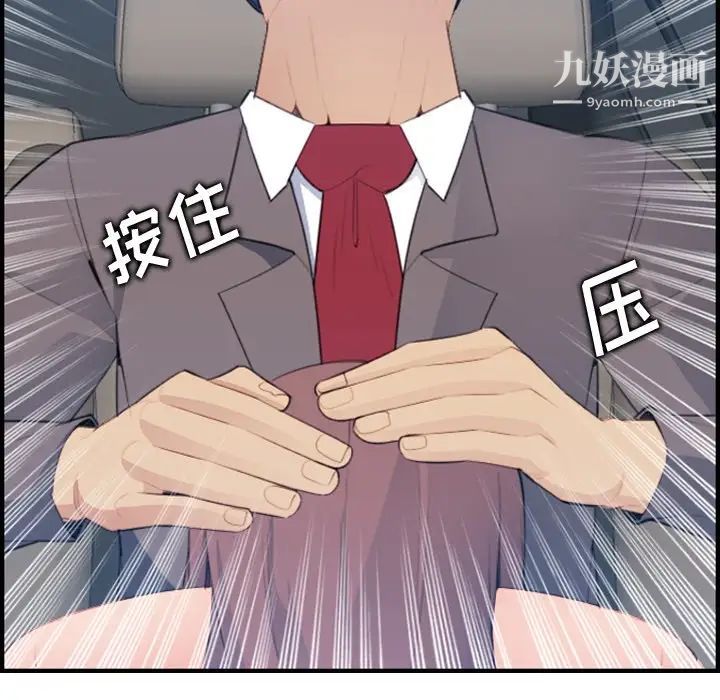 《妈妈是女大学生》漫画 第16话