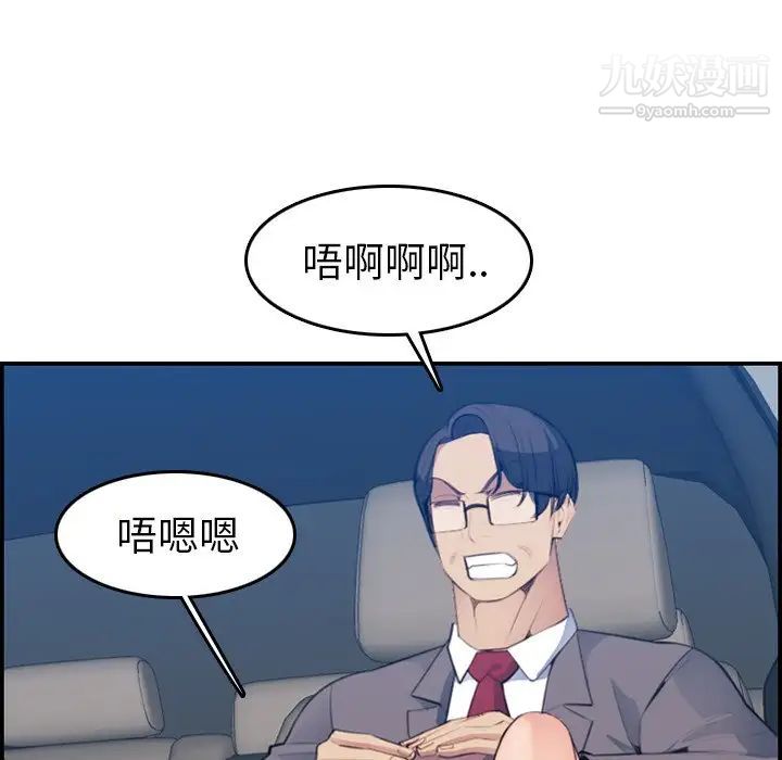 《妈妈是女大学生》漫画 第16话