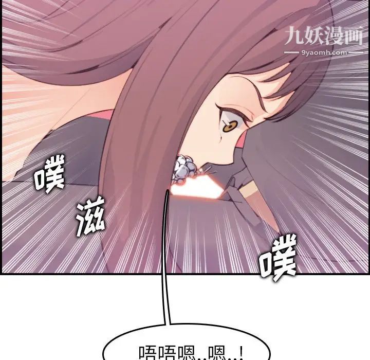 《妈妈是女大学生》漫画 第16话