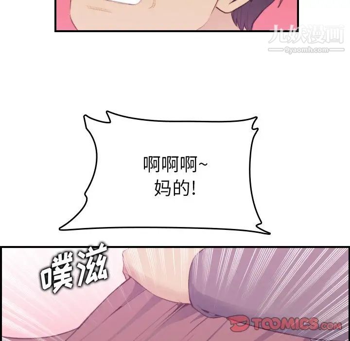 《妈妈是女大学生》漫画 第16话