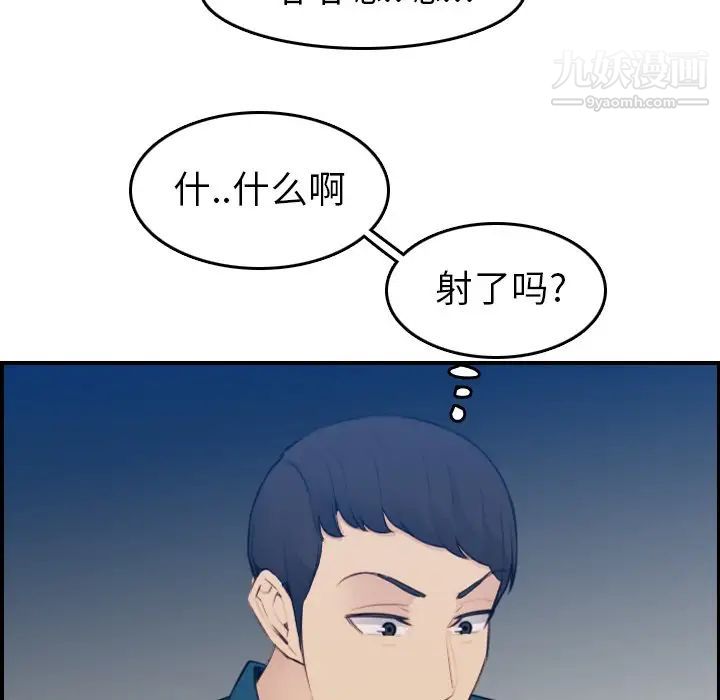 《妈妈是女大学生》漫画 第16话