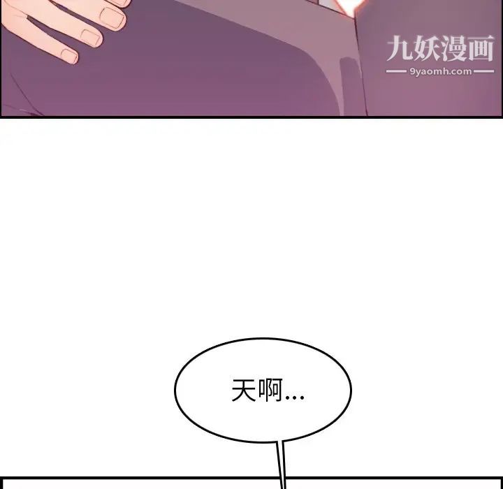 《妈妈是女大学生》漫画 第16话