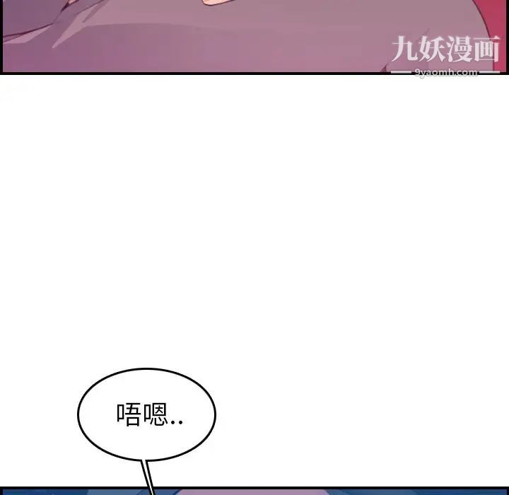 《妈妈是女大学生》漫画 第16话