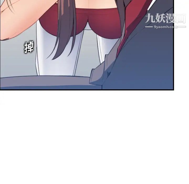 《妈妈是女大学生》漫画 第16话