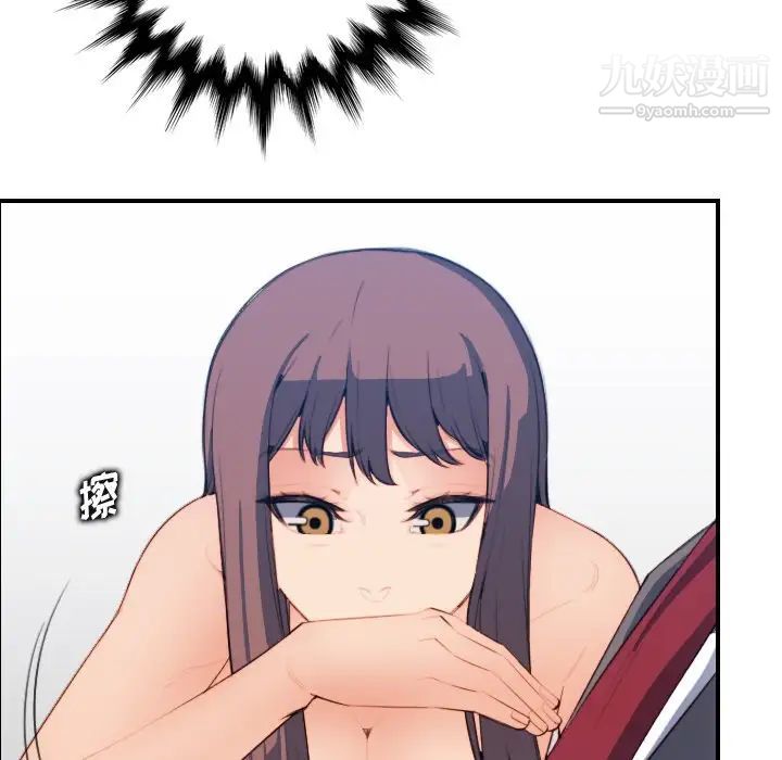 《妈妈是女大学生》漫画 第16话