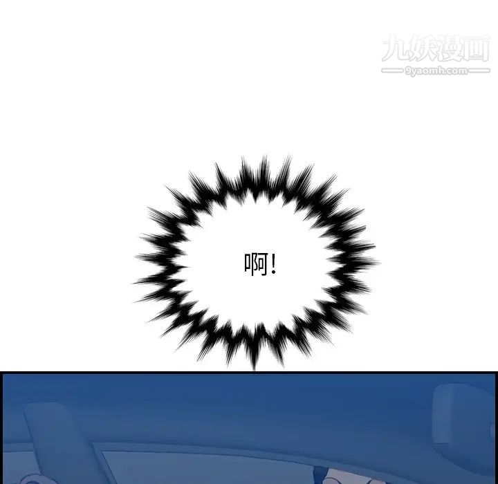 《妈妈是女大学生》漫画 第16话