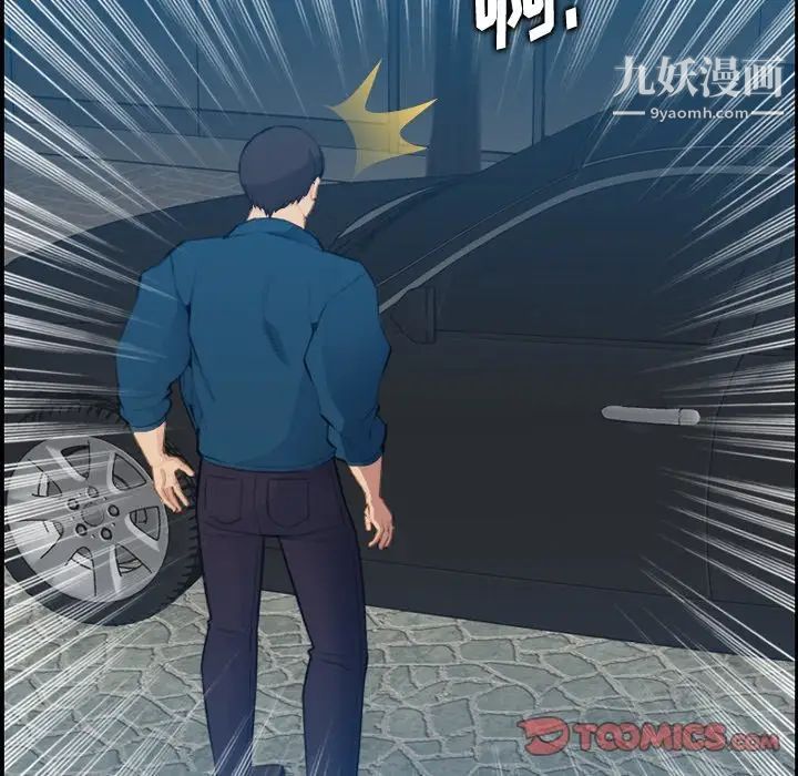 《妈妈是女大学生》漫画 第16话