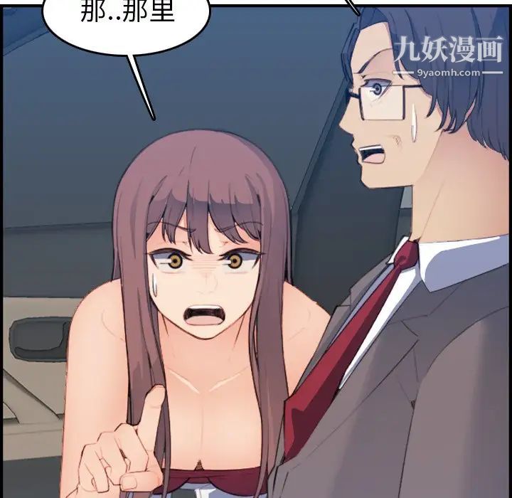 《妈妈是女大学生》漫画 第16话
