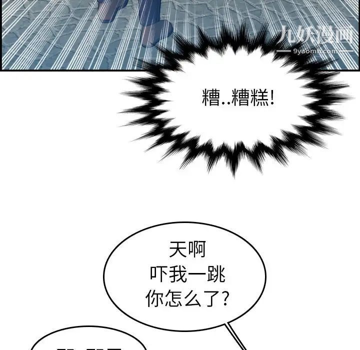 《妈妈是女大学生》漫画 第16话