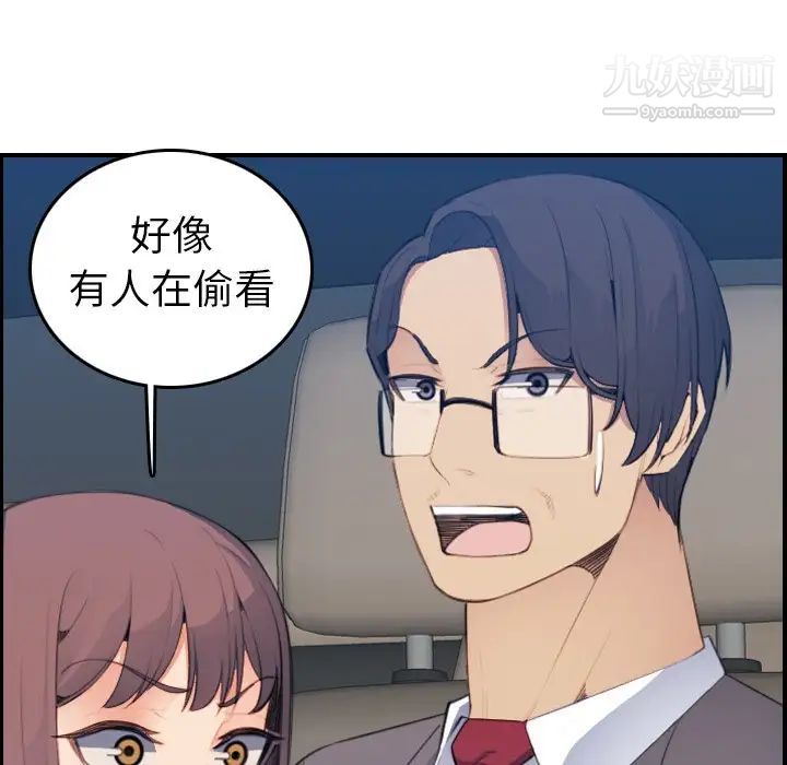 《妈妈是女大学生》漫画 第16话