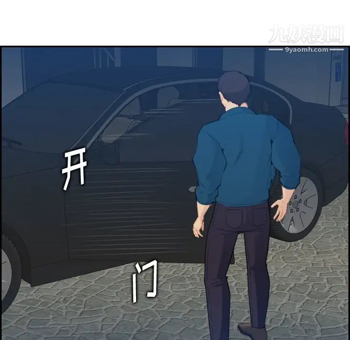 《妈妈是女大学生》漫画 第16话