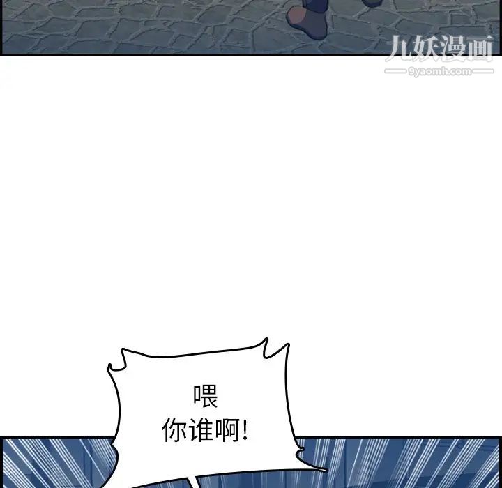 《妈妈是女大学生》漫画 第16话