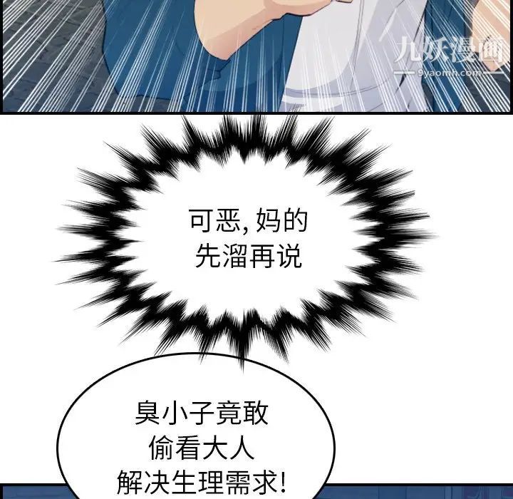 《妈妈是女大学生》漫画 第16话