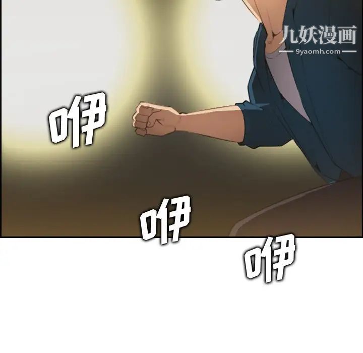 《妈妈是女大学生》漫画 第16话