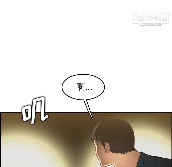 《妈妈是女大学生》漫画 第16话