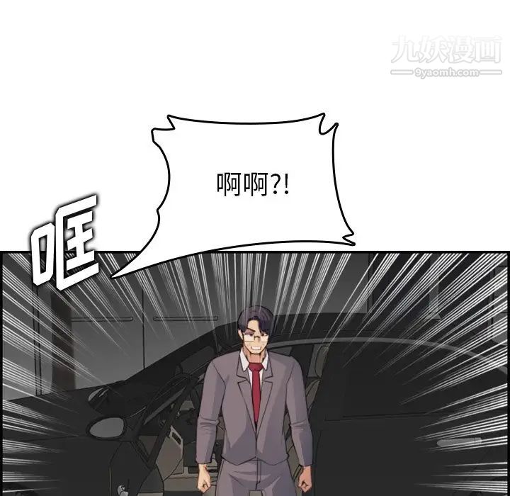 《妈妈是女大学生》漫画 第16话