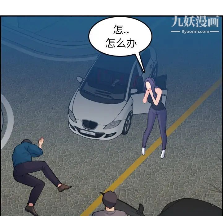 《妈妈是女大学生》漫画 第16话