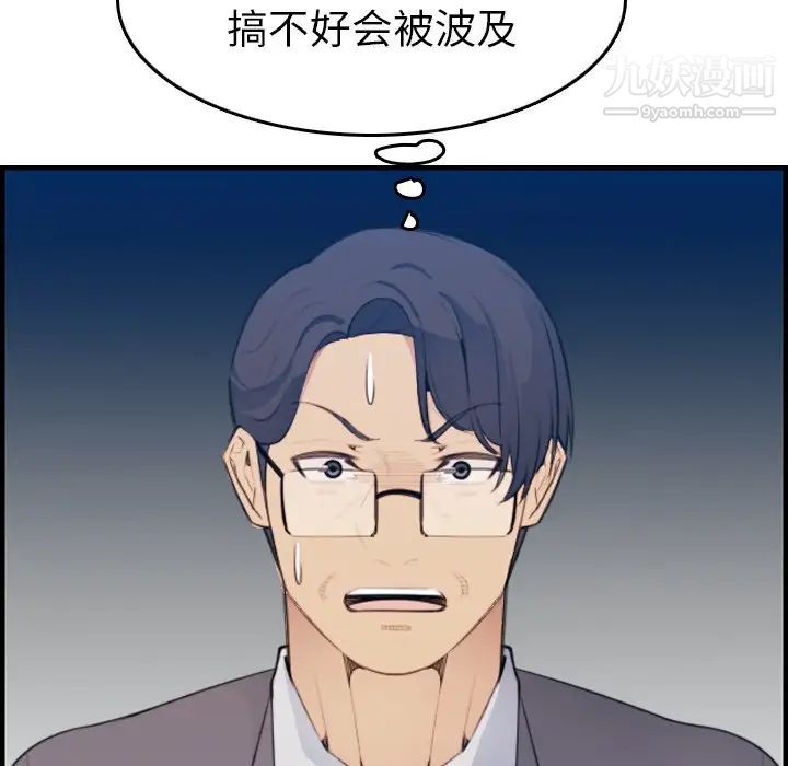 《妈妈是女大学生》漫画 第16话
