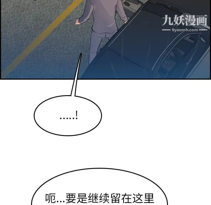《妈妈是女大学生》漫画 第16话