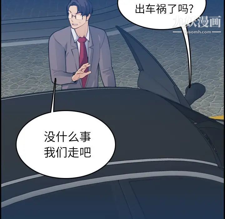 《妈妈是女大学生》漫画 第16话
