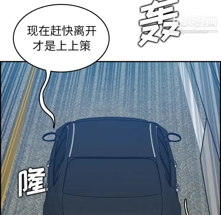 《妈妈是女大学生》漫画 第16话