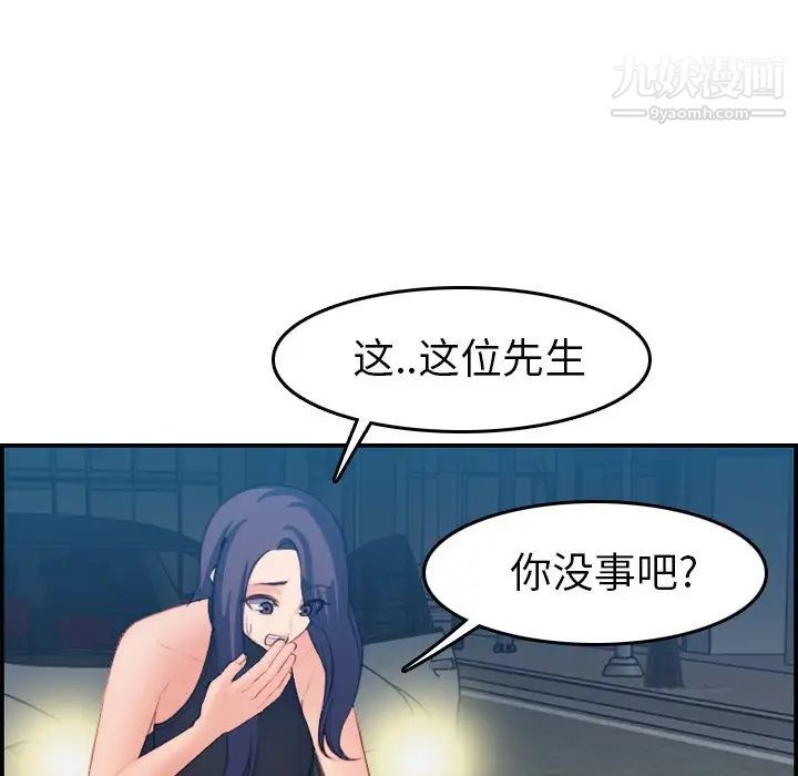 《妈妈是女大学生》漫画 第16话
