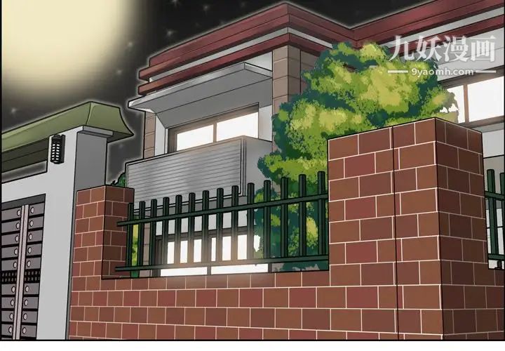 《妈妈是女大学生》漫画 第17话