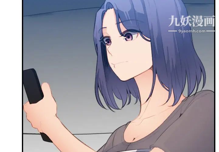 《妈妈是女大学生》漫画 第17话