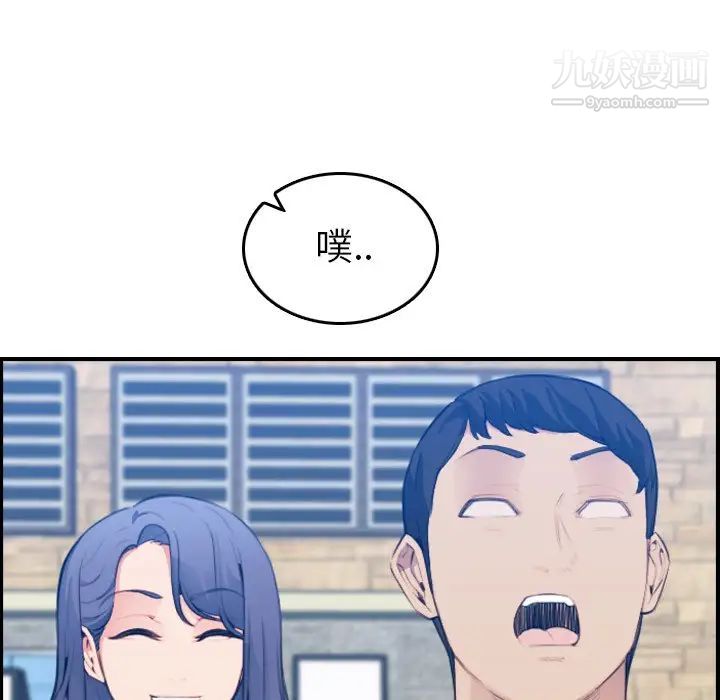 《妈妈是女大学生》漫画 第17话